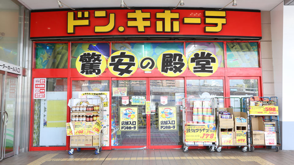 ドン・キホーテ